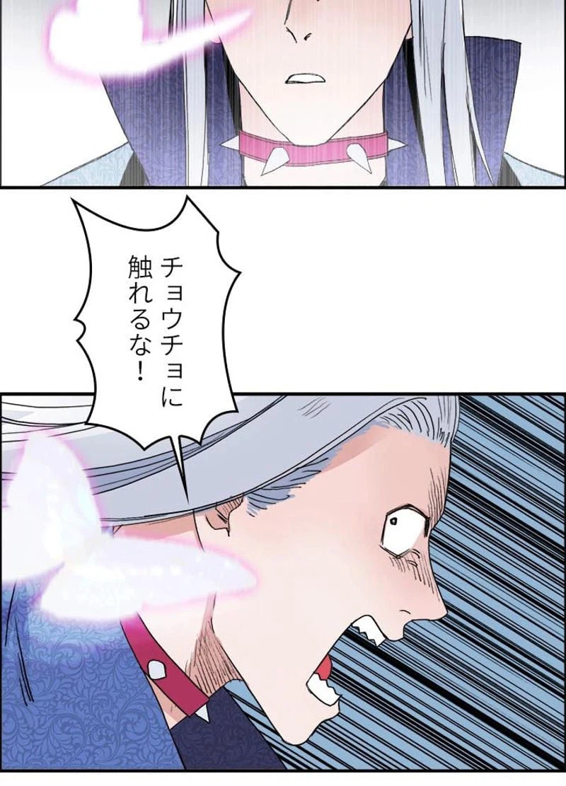 ページ 3 — 第138話