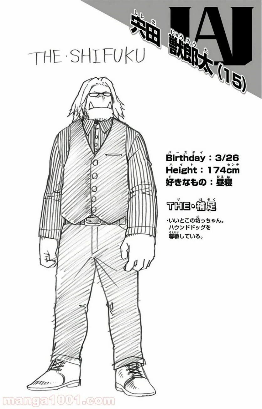 ページ 18 — 第195話