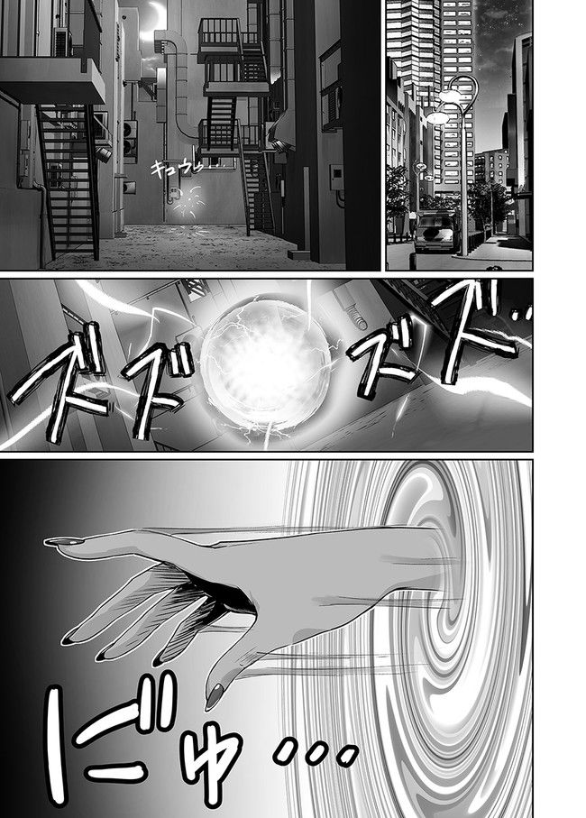 ページ 9 — 第44話