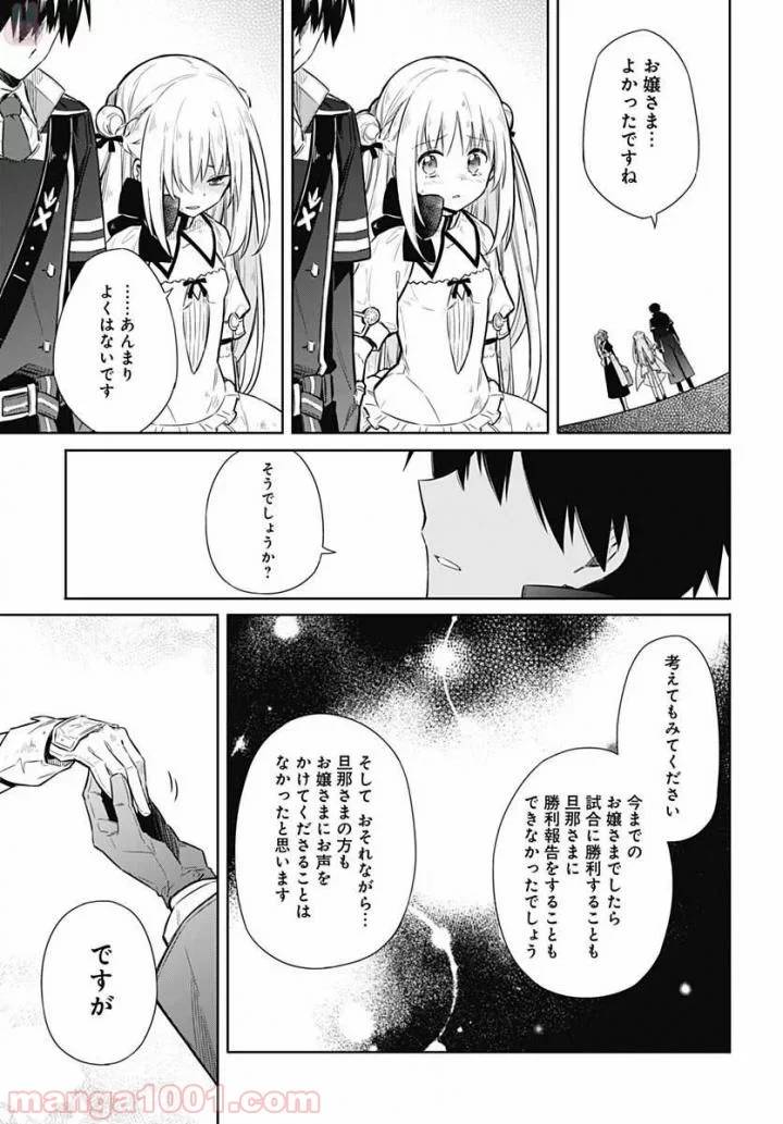 ページ 34 — 第11話