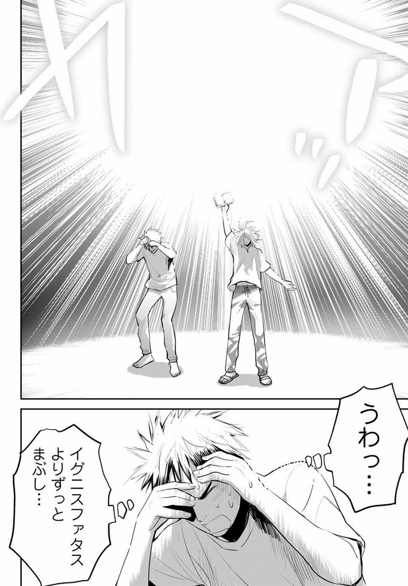 ページ 42 — 第121話