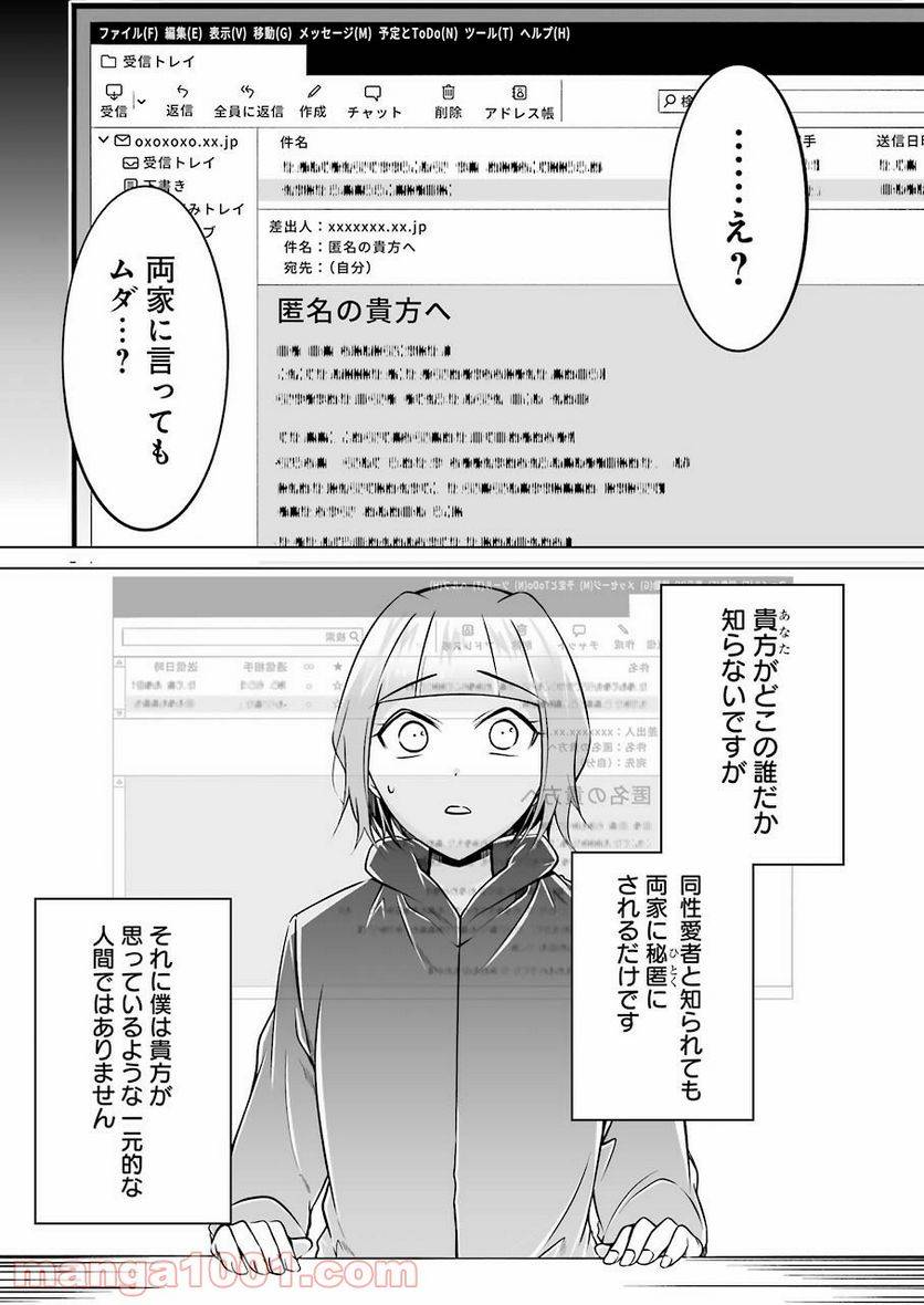 ページ 9 — 第18話