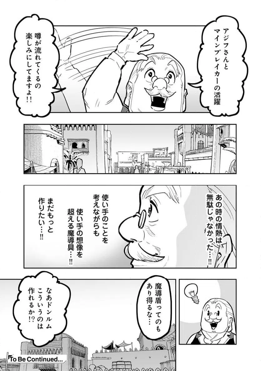 ページ 22 — 第17話