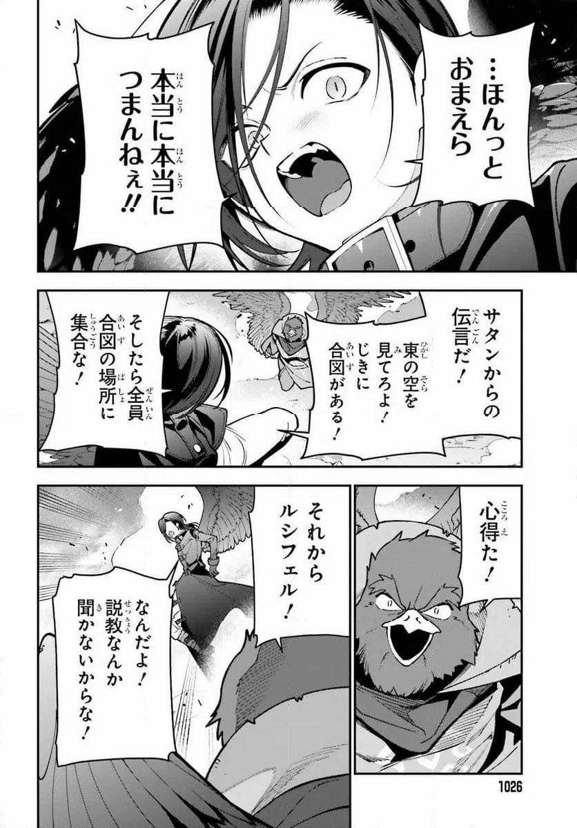 ページ 14 — 第126話