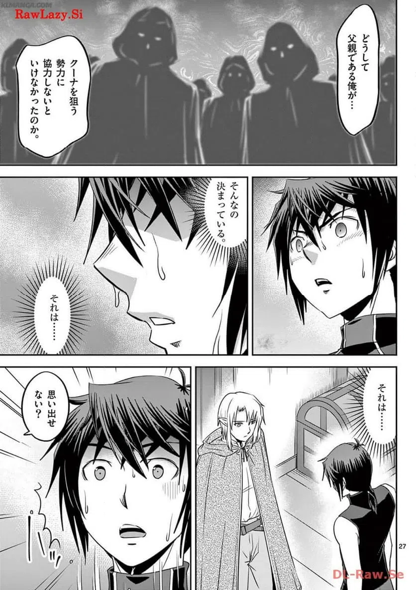 ページ 27 — 第34話