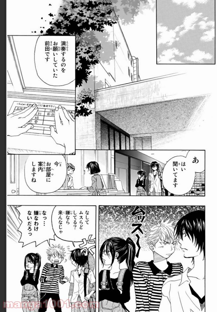 ページ 5 — 第6.1話