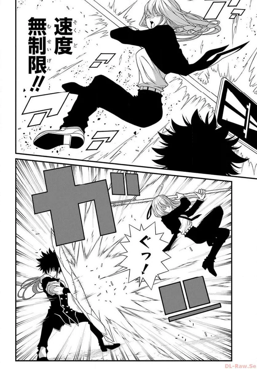 ページ 14 — 第9話