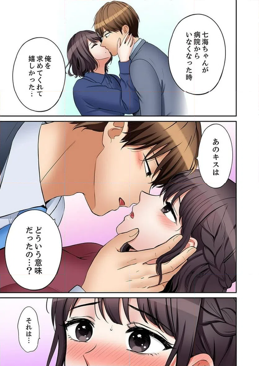ページ 4 — 第55話
