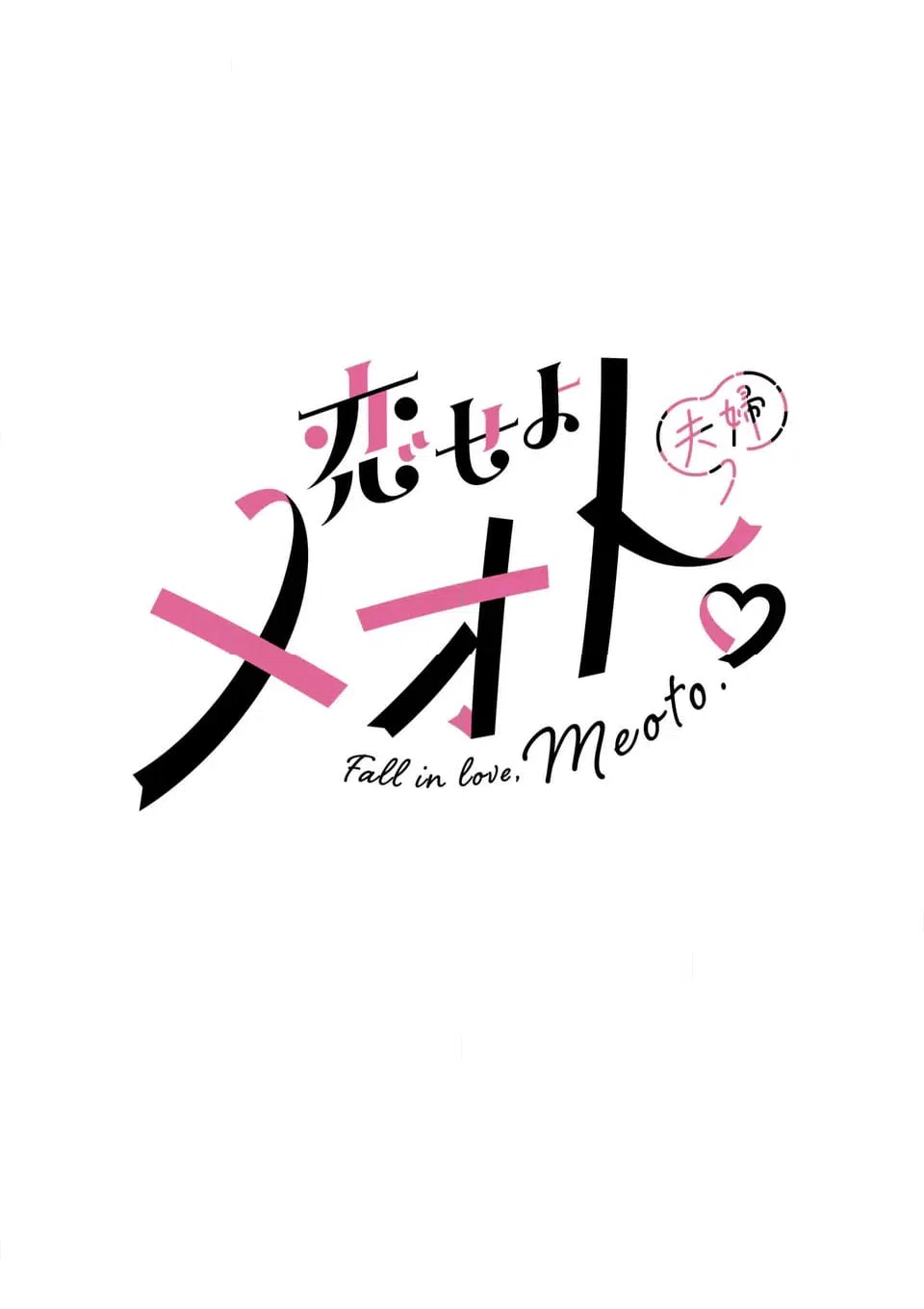 ページ 14 — 第33話