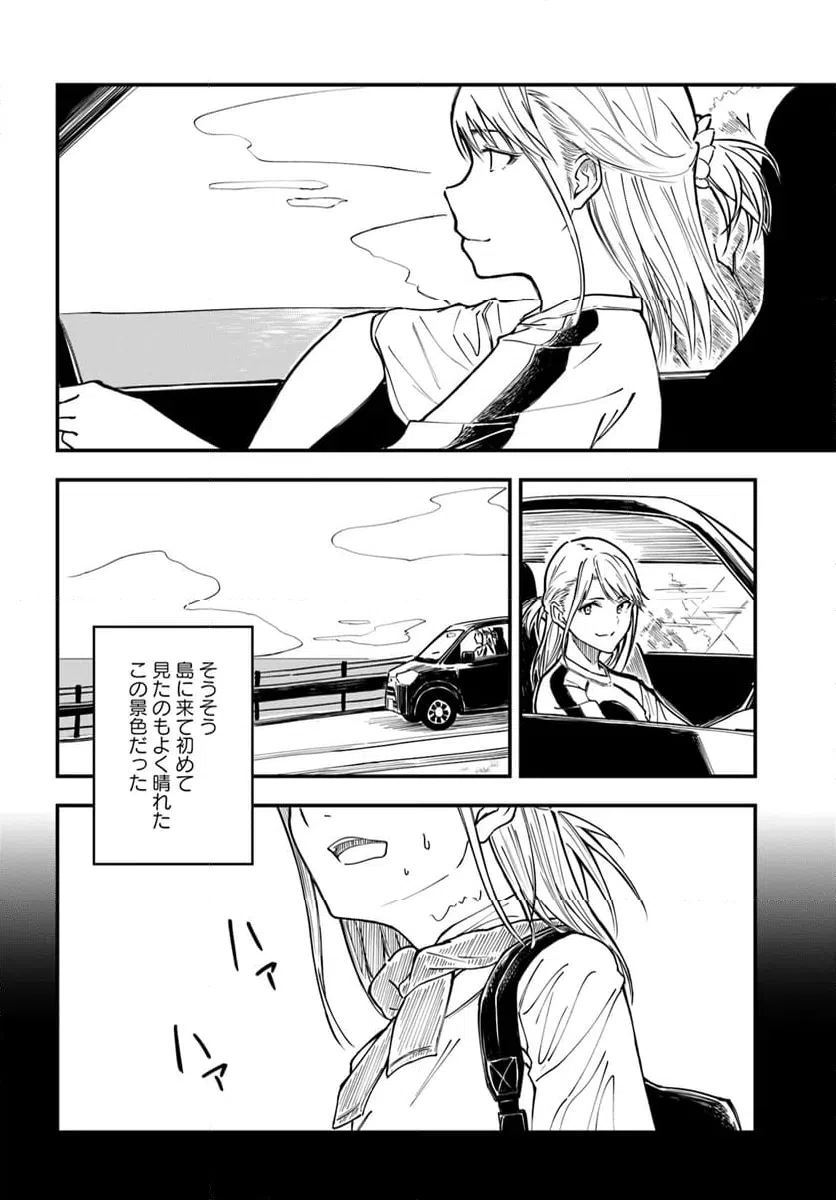 ページ 12 — 第12話