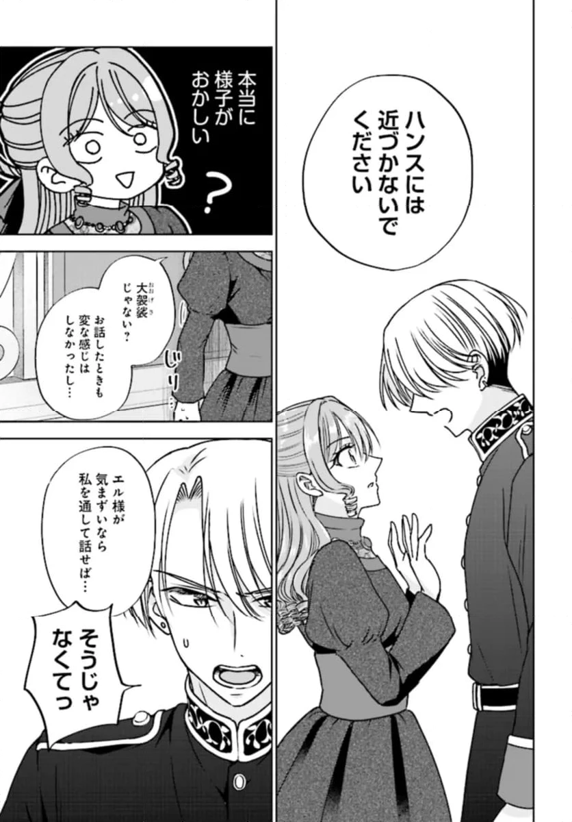 ページ 6 — 第7.1話