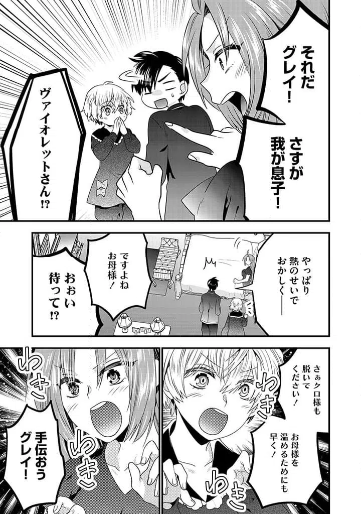 ページ 5 — 第20.1話