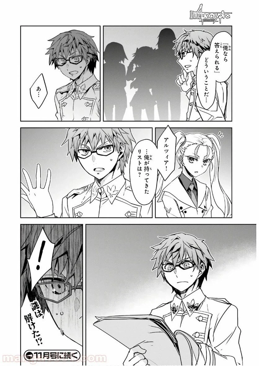 ページ 19 — 第44話