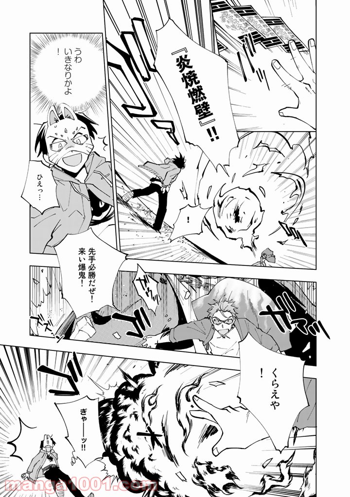 ページ 15 — 第9話