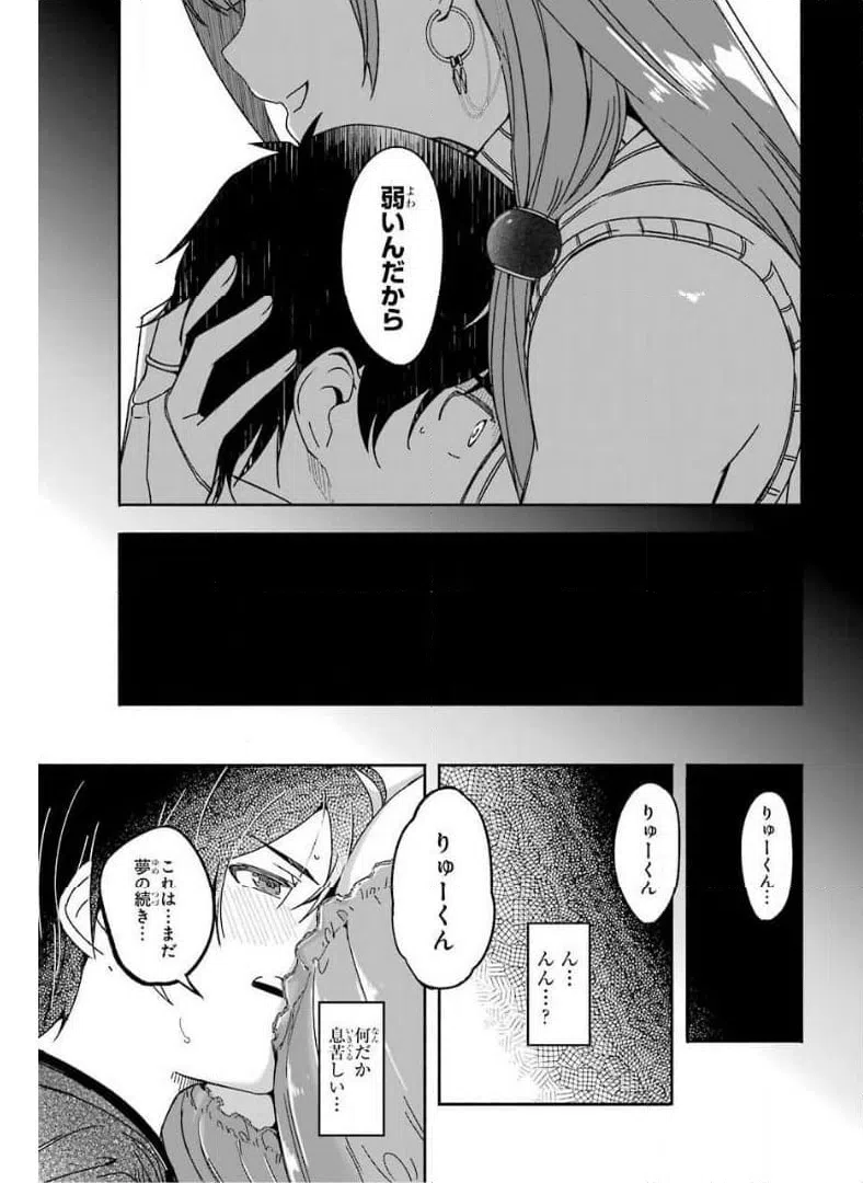 ページ 5 — 第9話