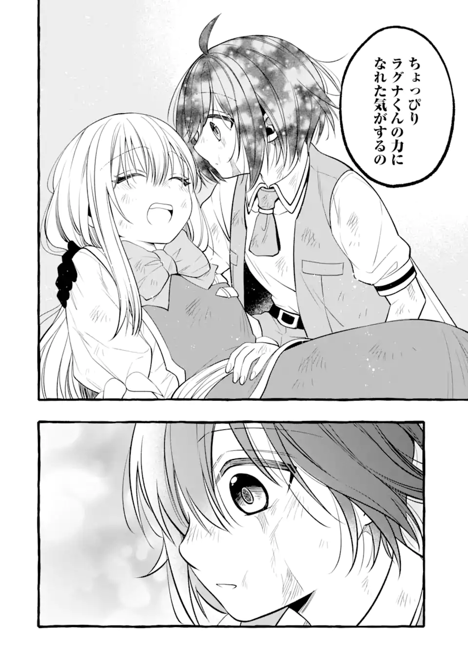 ページ 14 — 第15.2話