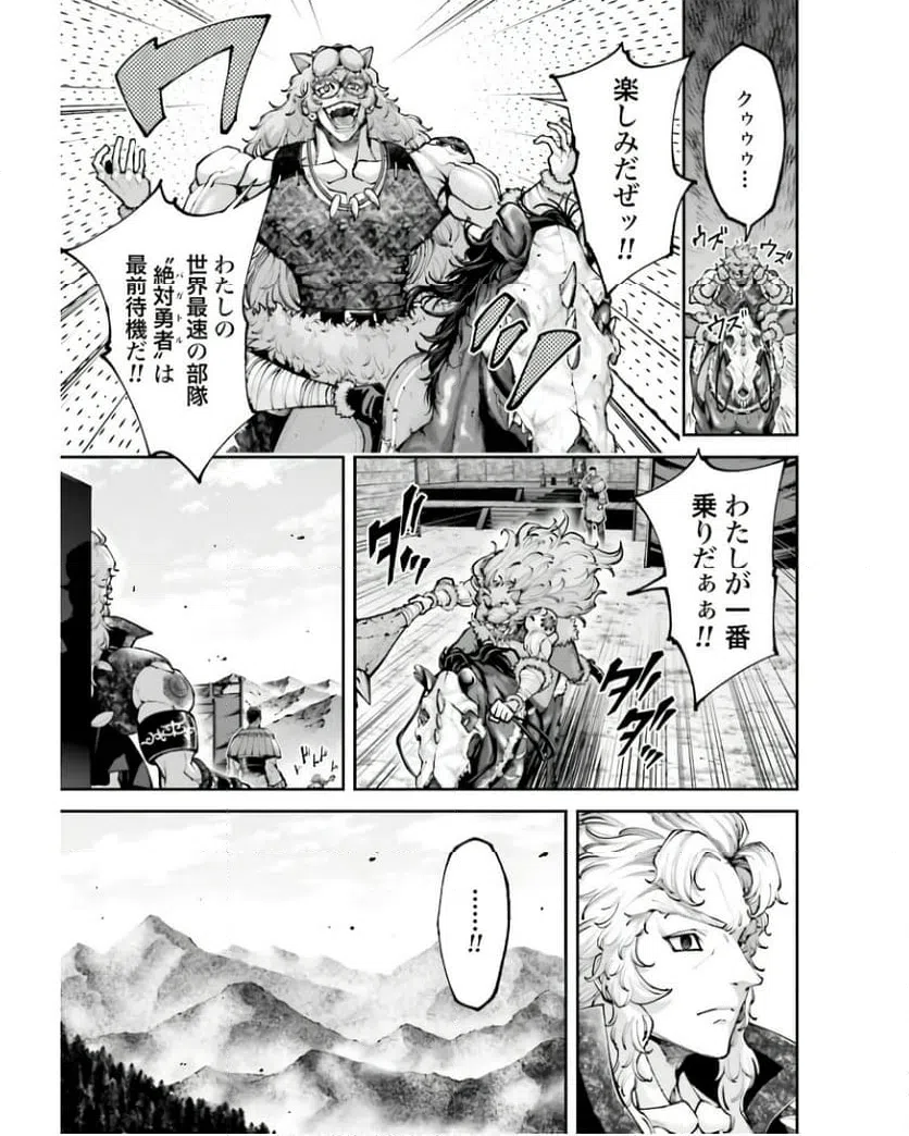 ページ 3 — 第24話