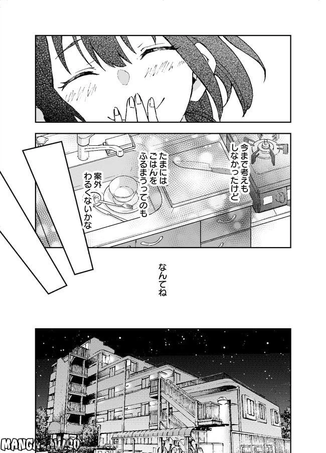 ページ 33 — 第1話