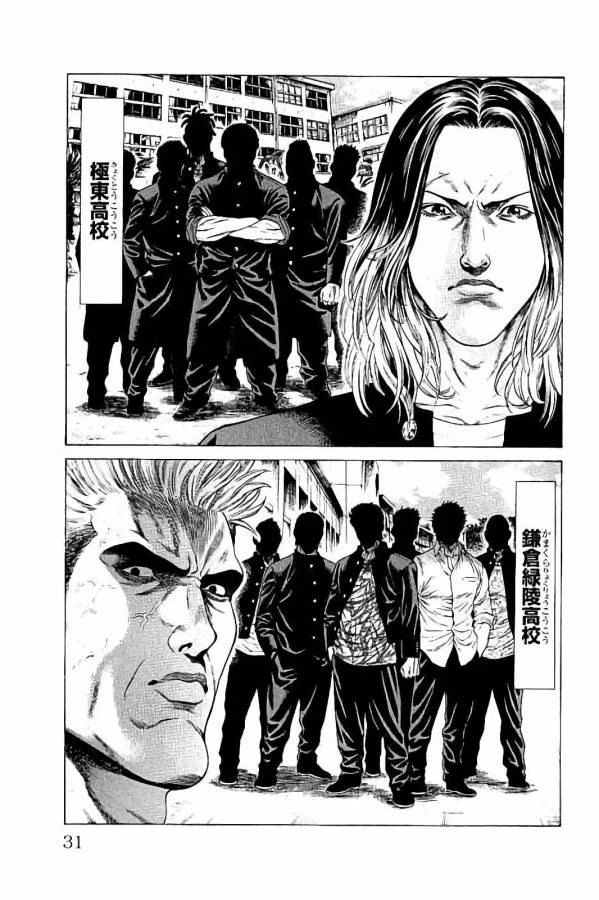 ページ 27 — 第28話