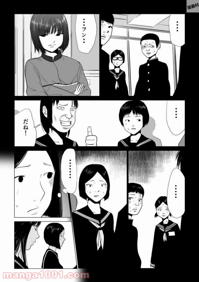 ページ 13 — 第49話
