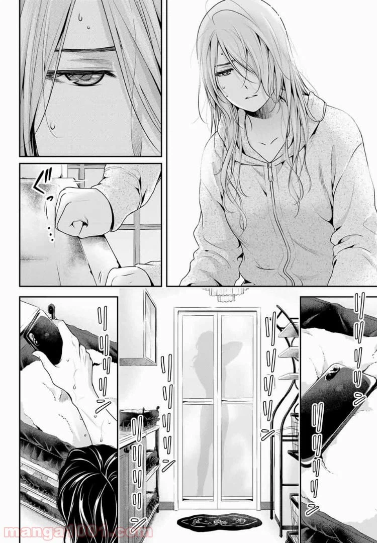 ページ 8 — 第223話