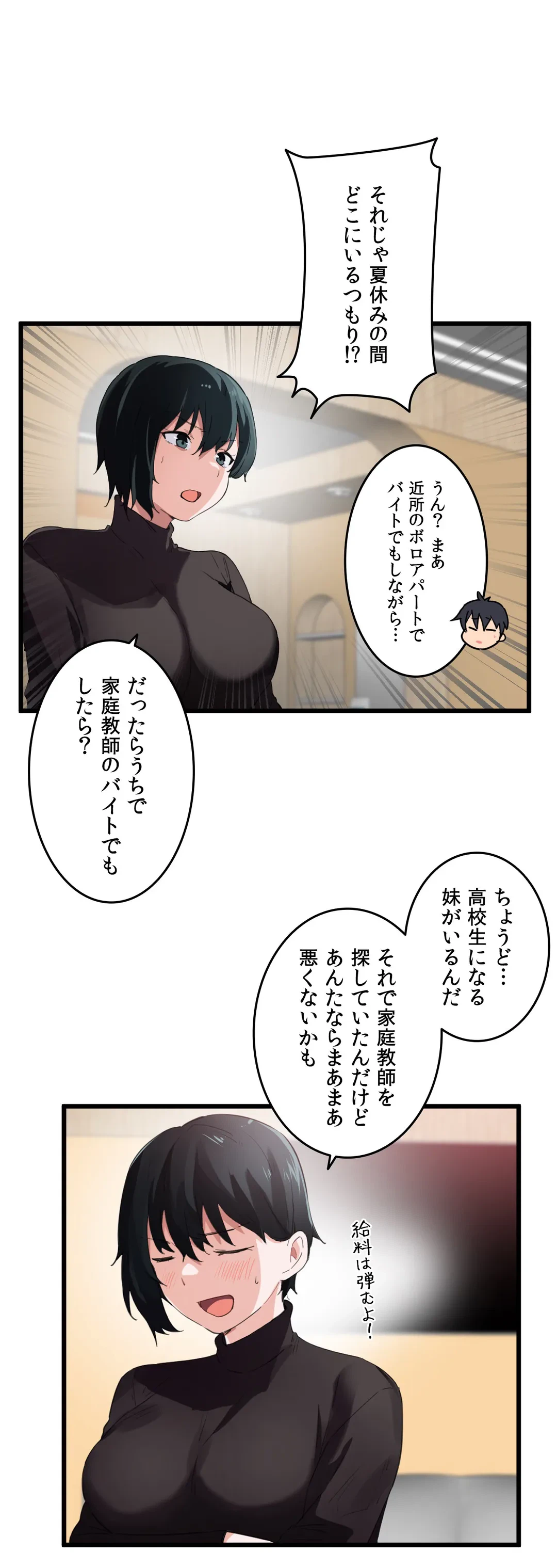 ページ 11 — 第45話