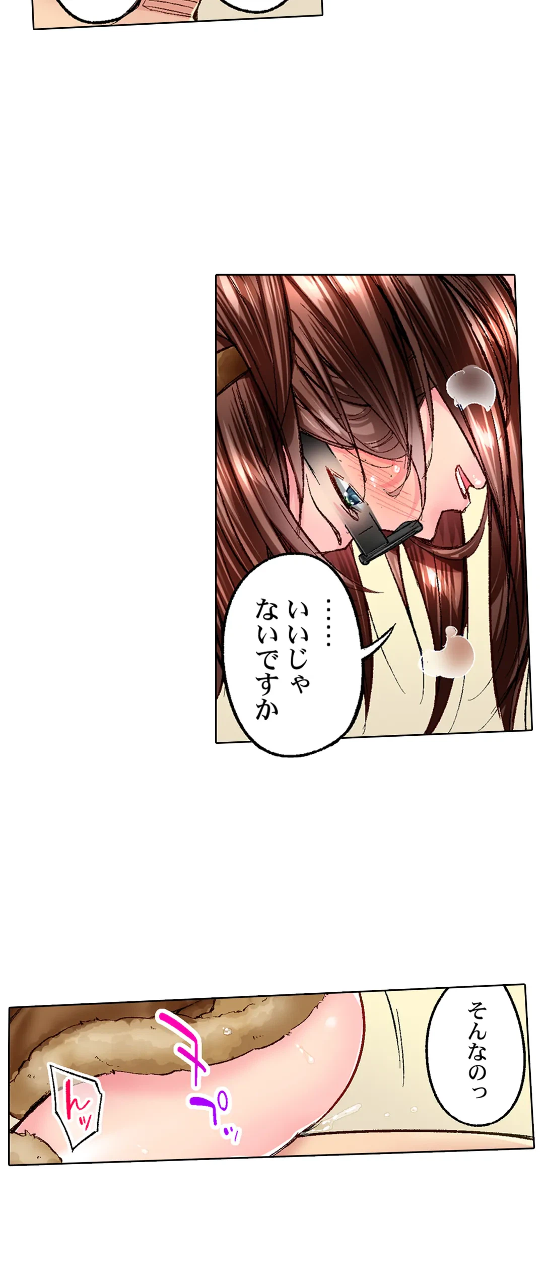 ページ 5 — 第45話