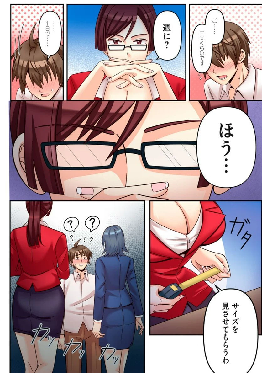 ページ 16 — 第1.1話