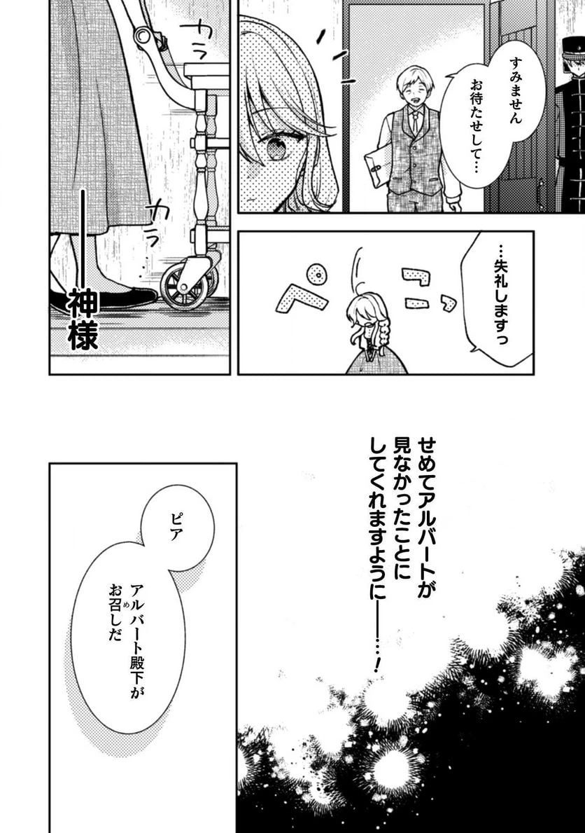 ページ 9 — 第2話