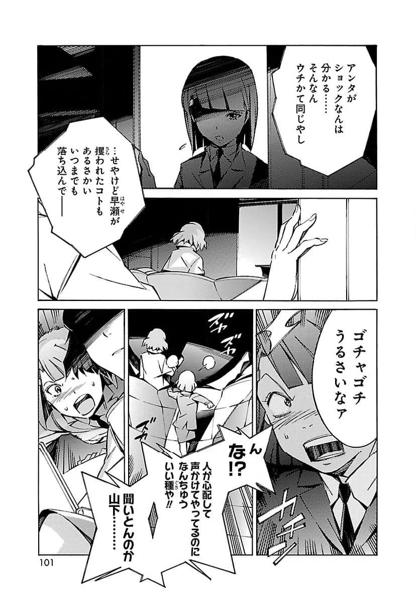 ページ 3 — 第35話