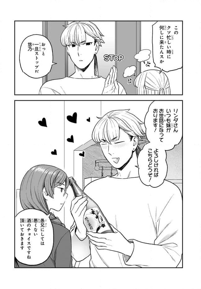 ページ 6 — 第33話