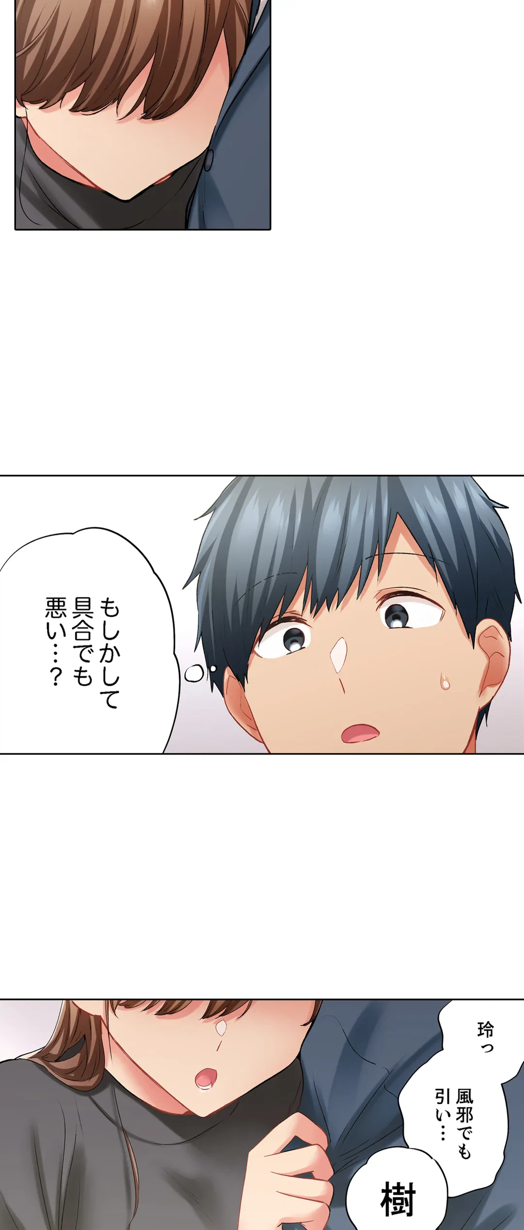 ページ 18 — 第136話