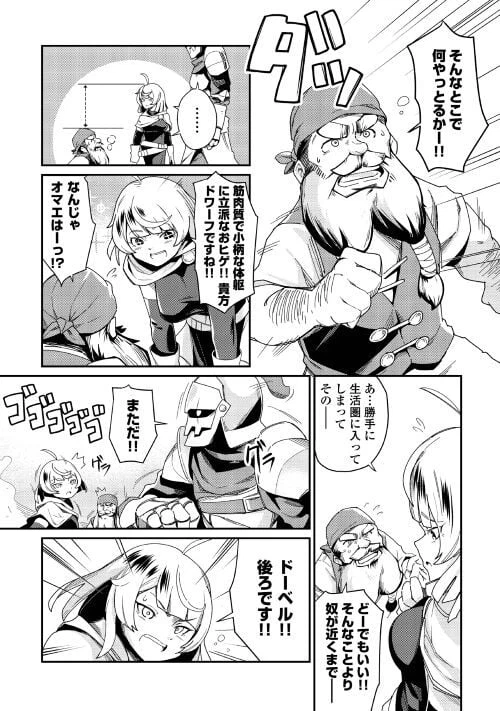 ページ 9 — 第2話