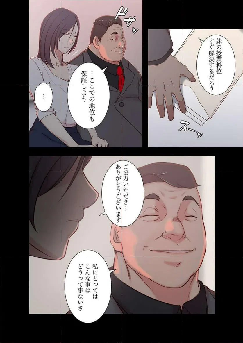 ページ 27 — 第14話