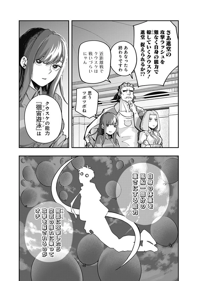 ページ 11 — 第11話