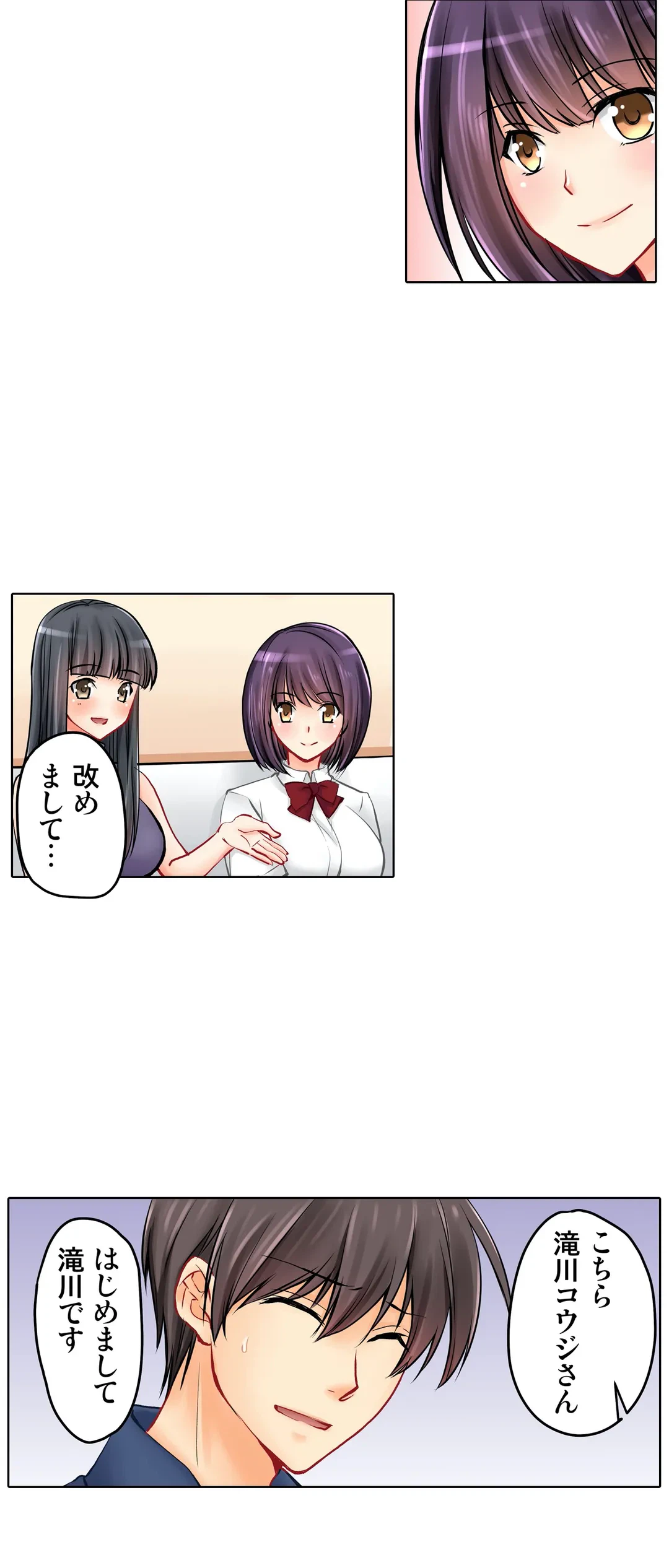 ページ 16 — 第14話