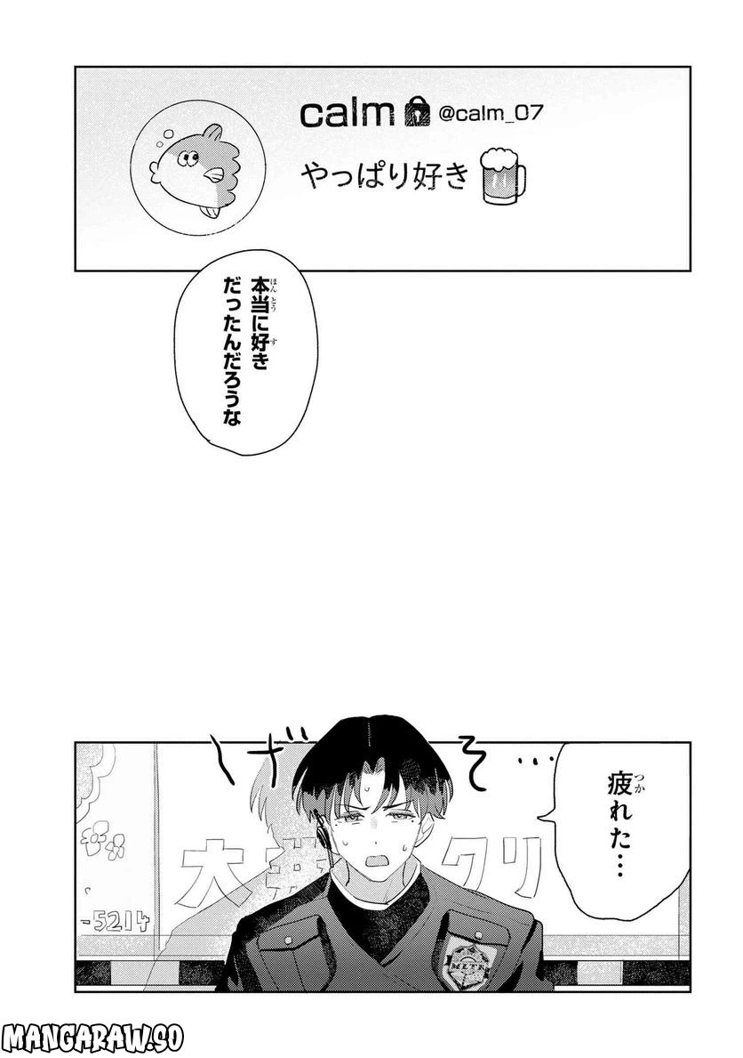 ページ 17 — 第2.1話