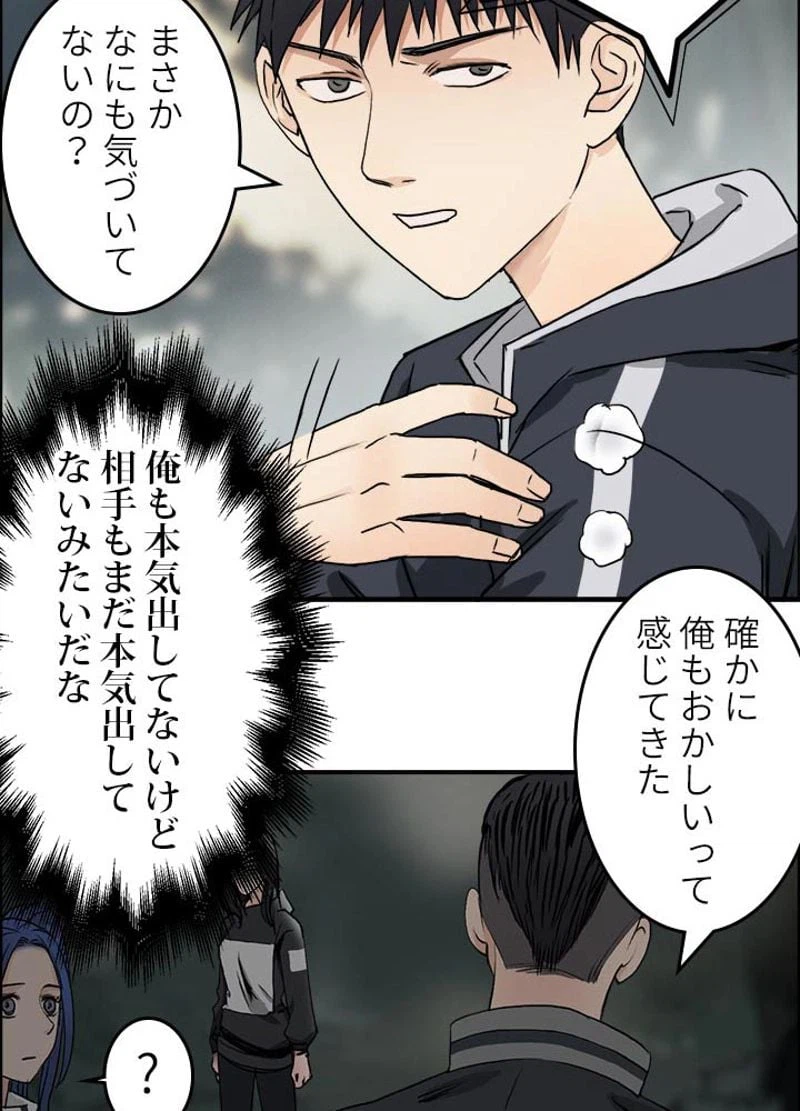 ページ 18 — 第49話