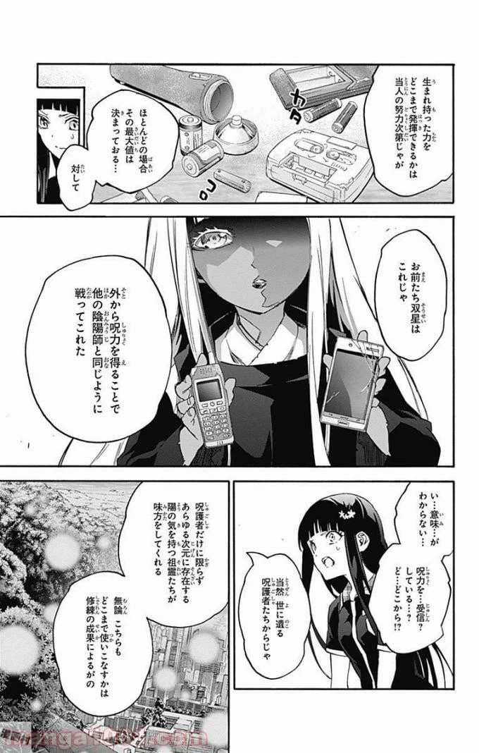 ページ 13 — 第52話