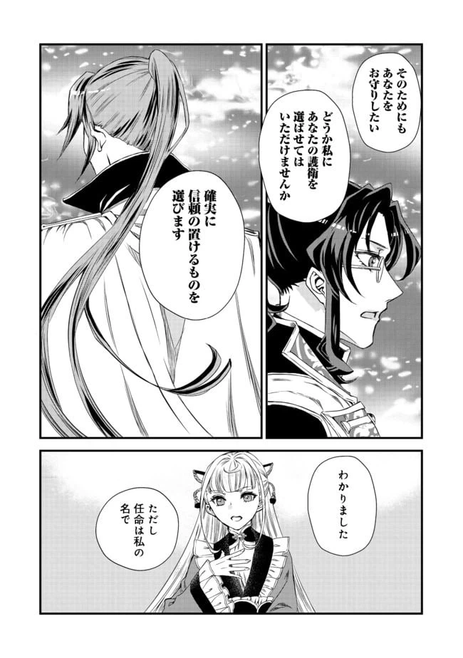 ページ 6 — 第7話