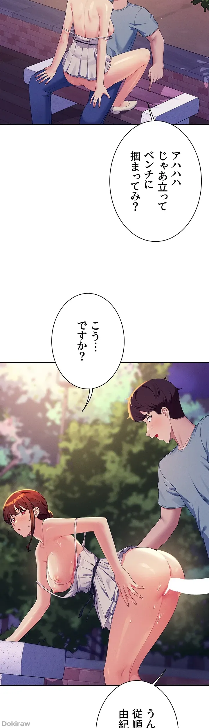 ページ 14 — 第99話