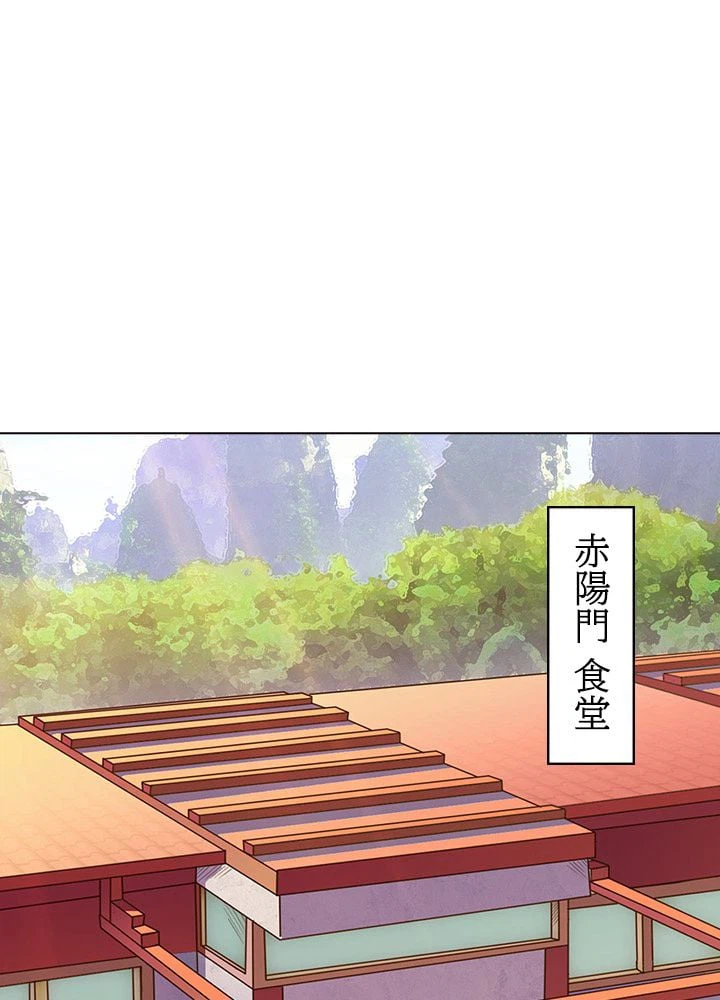 ページ 28 — 第53話