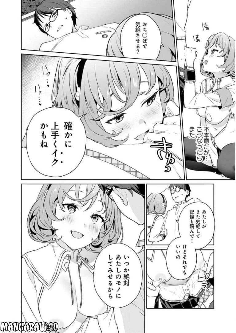 ページ 33 — 第5話