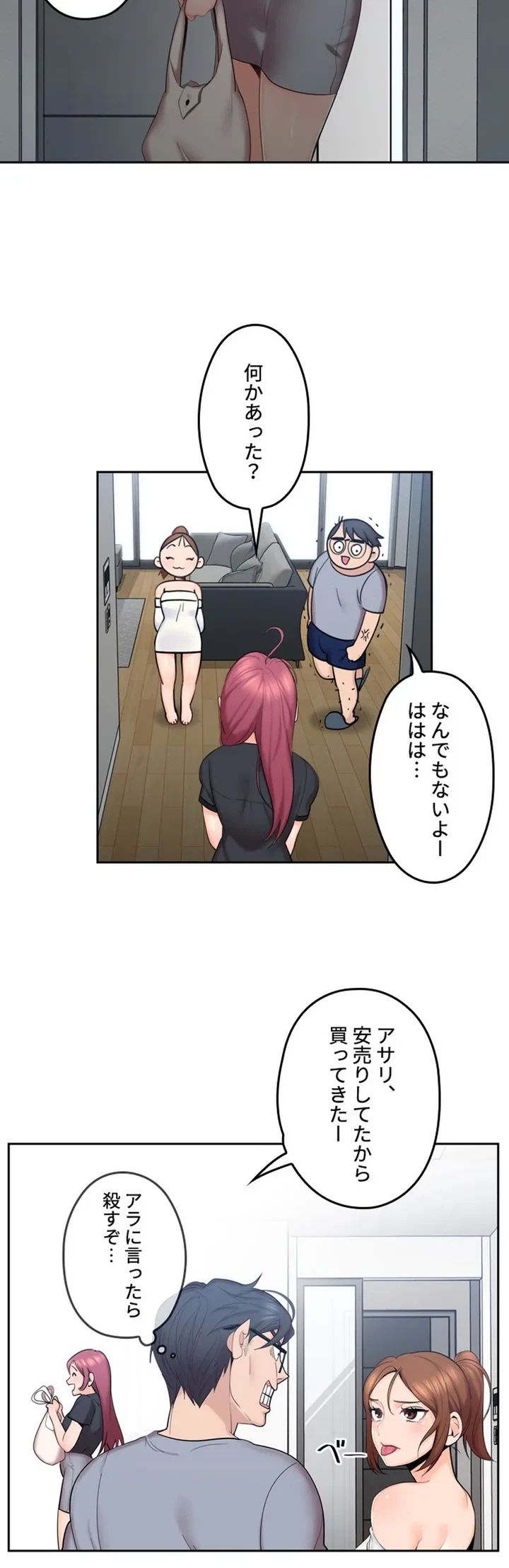 ページ 23 — 第1話