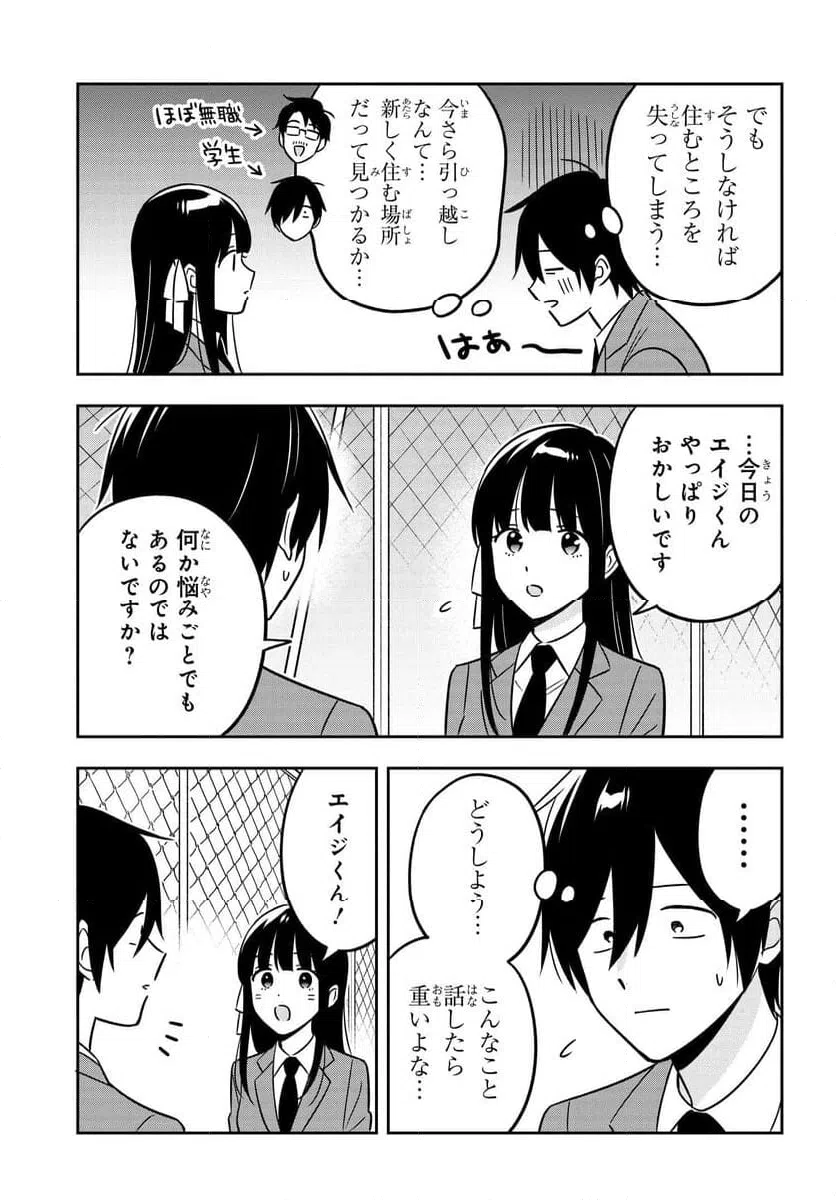 ページ 13 — 第14話