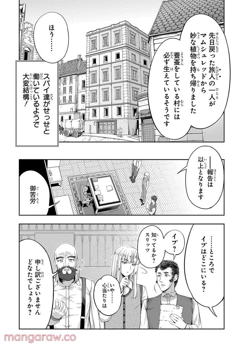 ページ 7 — 第11話