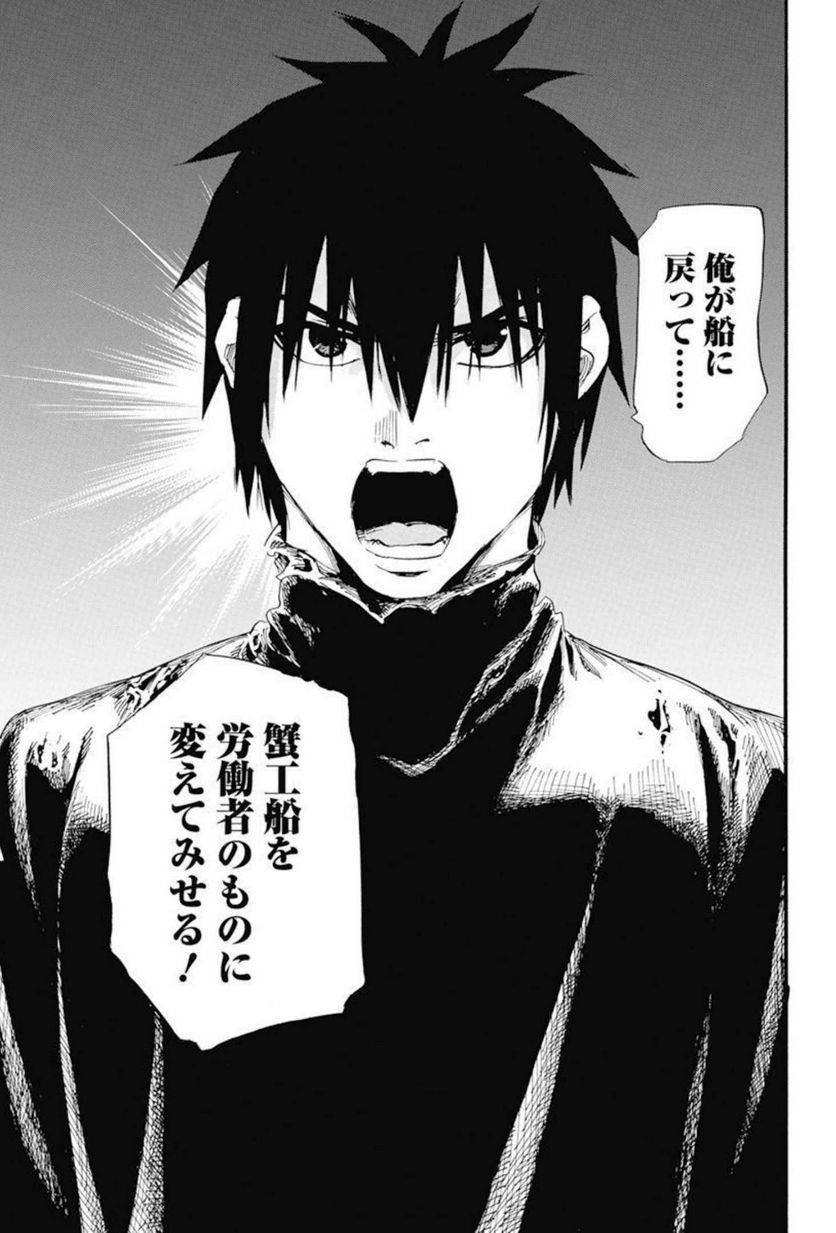 ページ 17 — 第23話