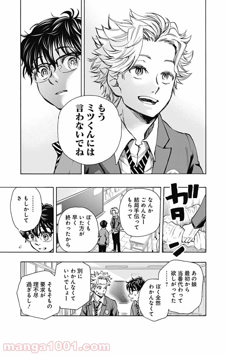 ページ 13 — 第3話