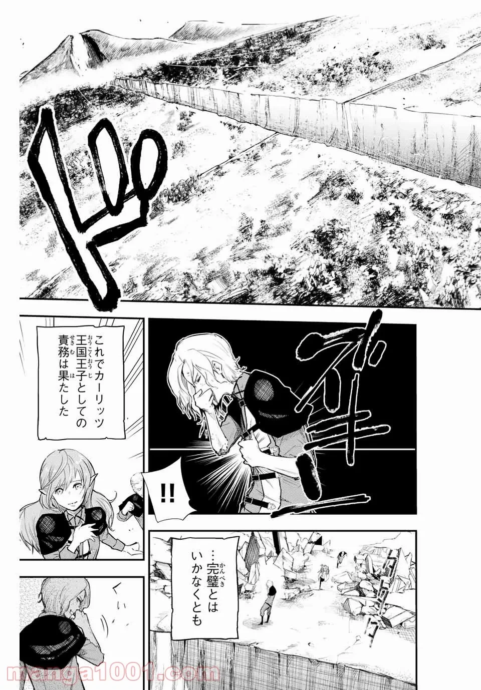 ページ 23 — 第1話