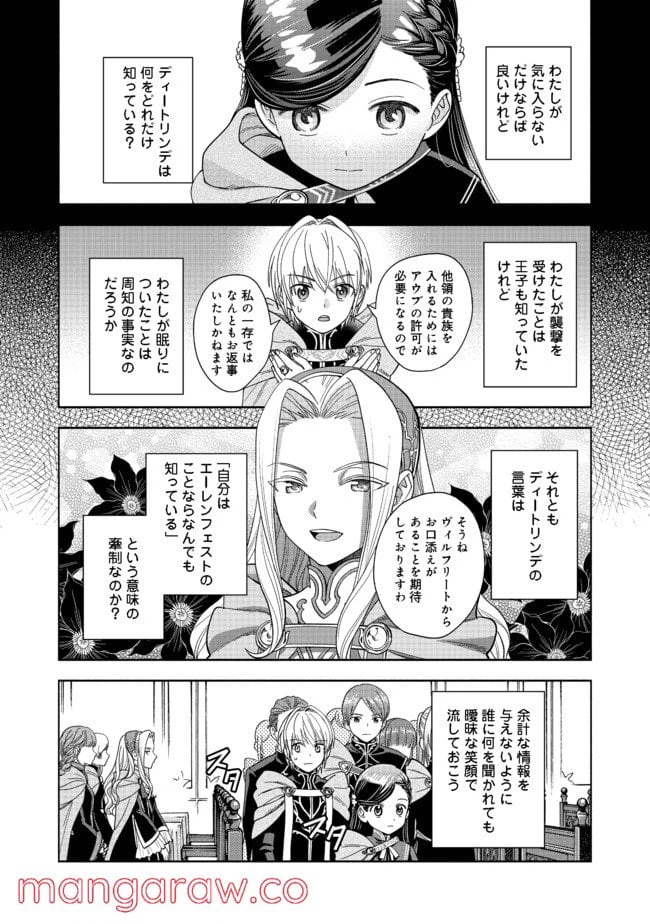 ページ 14 — 第6話